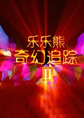 国产91精品不卡在线